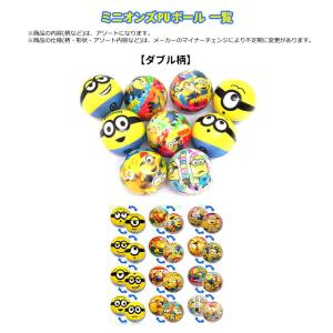 ミニオンがいっぱい ガチャガチャ プレゼント ...の詳細画像5