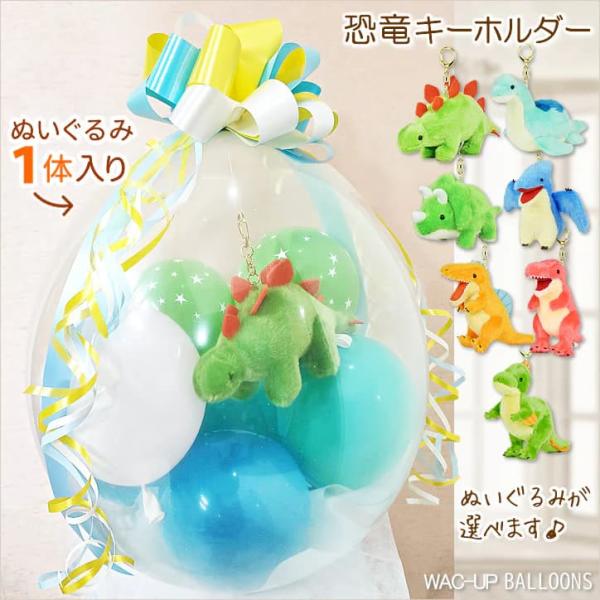 恐竜好き 誕生日 ステゴサウルス スピノサウルス プレゼント 七五三 端午の節句 プレゼント  ぬい...