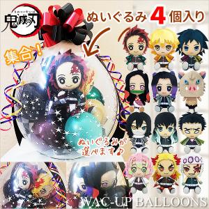 鬼滅の刃 マグカップ＆Chibiぬいぐるみセット 全20種 正規品 単品買い