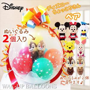 ディズニー、ミッキー、チップ、デール非売品ピーンズ ミッキー＆フレンズ どっちがチップ?どっちがデール?チップと