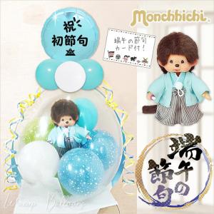 セキグチ モンチッチ ウェディングセット (和装) : セキグチダイレクト