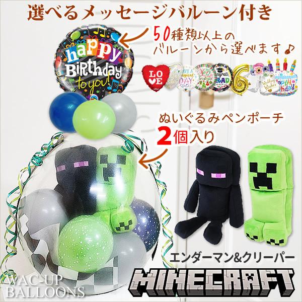 マイクラ 風船 誕生日 プレゼント 結婚式 電報 ギフト ブーケ 贈り物 ぬいぐるみバルーンラッピン...