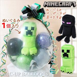 マインクラフト オリジナル ぬいぐるみ セット ( クリーパー