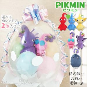 任天堂 - ピクミン水鉄砲 2個セット 2点セット】ピクミン タンク