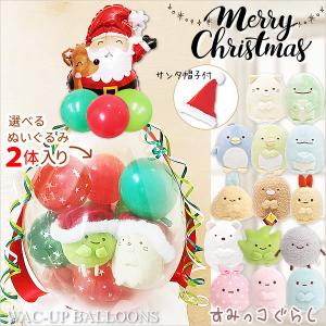 すみっコぐらし クリスマス プレゼント ぬいぐる...の商品画像