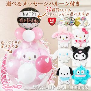 バルーンブーケ キティ ぬいぐるみ 卒園 卒業 誕生日 バルーンブーケ ハローキティ 卒業式 キティちゃん - メルカリ