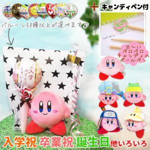 タカラトミー（TAKARA TOMY） 星のカービィ すやすやフレンド