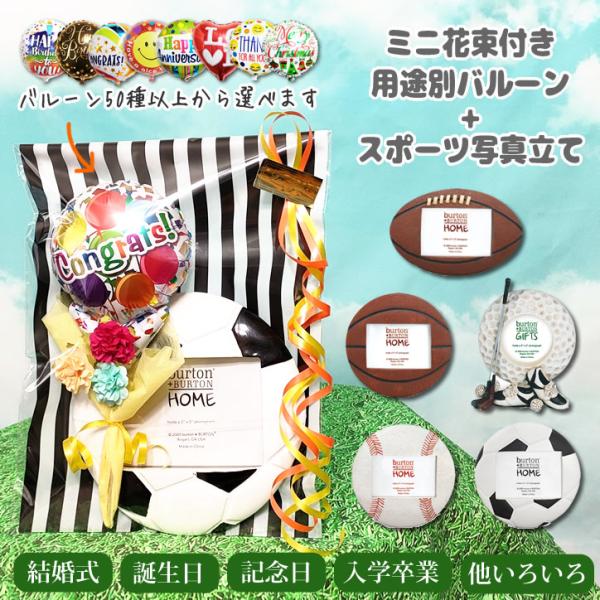 バスケットボール 野球 サッカー ラグビー 誕生日 卒業祝い 入学祝い 卒団祝い 贈り物 プレゼント...