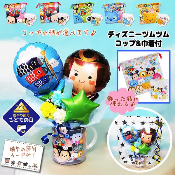 五月 端午 節句 お祝い プチギフト プレゼント こどもの日 男の子 端午の節句祝こいのぼり＆兜：ミ...