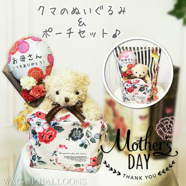 母の日 花 ギフト プレゼント 花束 花柄 コスメ 化粧 メイク お母さんいつもありがとう 母の日ミ...