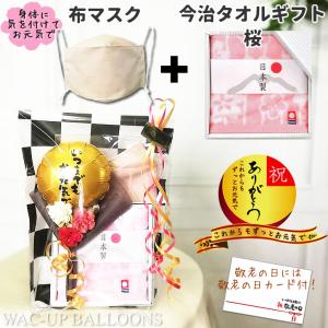 敬老の日 今治タオル ハンカチ おしゃれ 花束 フラワー