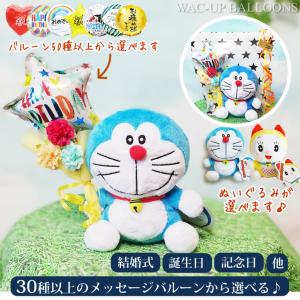 セキグチ ドラえもん ぬいぐるみ 3Lサイズ : セキグチダイレクト