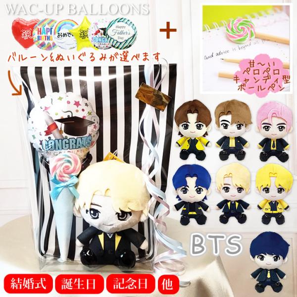 BTS 誕生日 プレゼント 贈り物 韓流 母さん 防弾少年団BT21 バルーン電報 選べるTinyT...