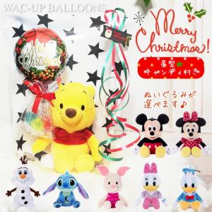 クリスマス ディズニー プーさん ミッキー ミニー ドナルド 結婚式 バルーン電報 クリスマスリース ミニバルーン星型キャンディ付ディズニービーンズセット Ytdbpo1cxs バルーン電報ギフト専門店 Wac Up 通販 Yahoo ショッピング