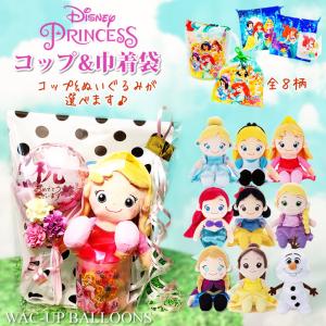 ぬいぐるみ 入園祝 入学祝 誕生日 プレゼント ブーケ 祝サクラ ディズニープリンセス コップ＆巾着＆ミニバルーン花束付ビーンズコレクション3点ギフト｜wac-up