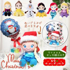 クリスマス プレゼント ディズニー バルーン電報