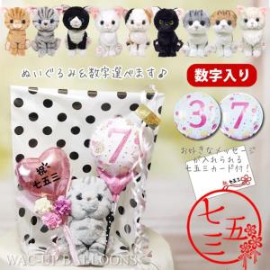 ハローキティ 七五三 キティちゃん 着物 3歳 7歳 マイメロ ぬいぐるみ