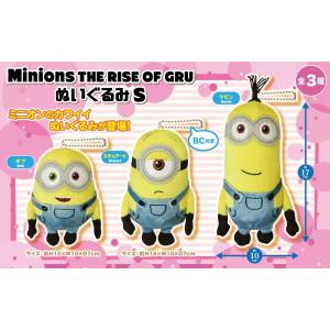 ミニオンズ 誕生日 プレゼント バルーン電報 ...の詳細画像3