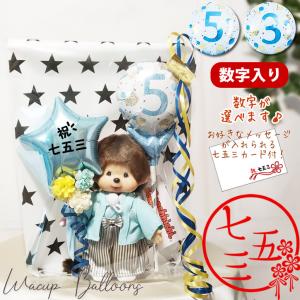 セキグチ モンチッチ ウェディングセット (和装) : セキグチ