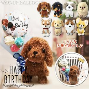 母の日 花 プレゼント トイプードル ポメラニアン 柴犬 ブーケ