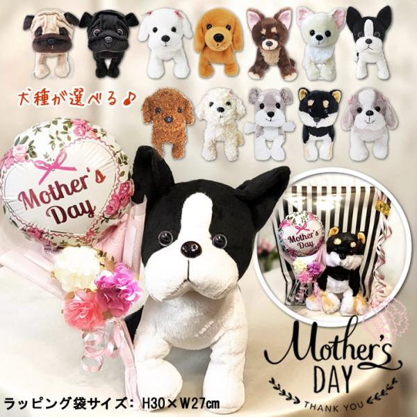 母の日 花 プレゼント 花束 カーネーション 犬 ボストンテリア ブーケー パグ トイプードル ラヴ...