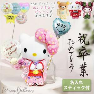サンリオ ハローキティロングボディぬいぐるみ トマト : デライト