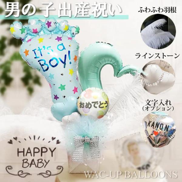 出産 男の子 ギフト プレゼント お祝い 電報 贈り物 キラキラ卓上バルーンアレンジメント 出産祝い...