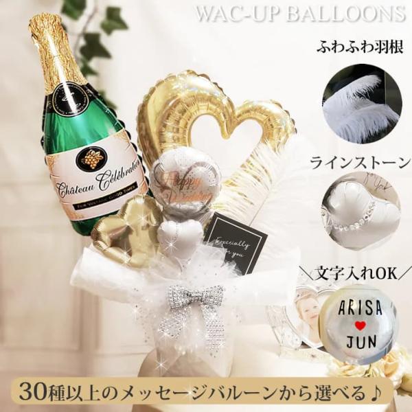 結婚式 バルーン電報 祝電  プレゼント おしゃれ 乾杯  誕生日 キラキラ卓上バルーンアレンジメン...