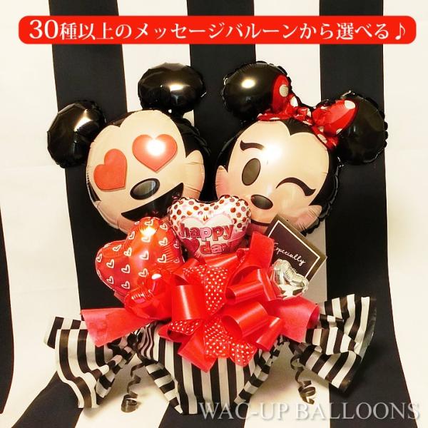 ミッキー ディズニー 結婚式 バルーン電報 祝電 プレゼント おしゃれ キラキラ卓上バルーンアレンジ...