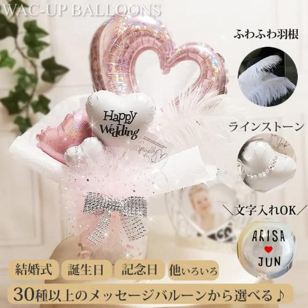 結婚式 バルーン電報 祝電 誕生日 プレゼント 合格 卒業 入学 祝い 出産祝い キラキラ卓上バルー...