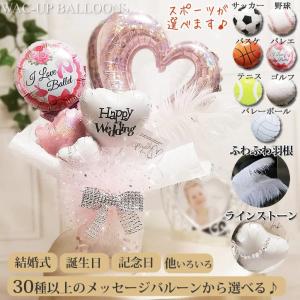 バレエ スポーツ サッカー 野球 バスケ  結婚式 バルーン電報