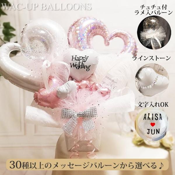 結婚式 バルーン電報 祝電 誕生日 プレゼント 母の日 合格 お祝い キラキラ卓上バルーンアレンジメ...