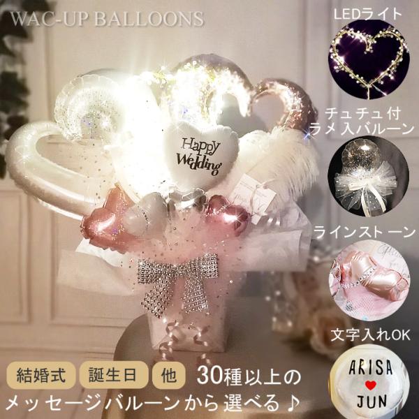 結婚式 バルーン電報 祝電  合格祝い 卒業祝い 誕生日 プレゼント キラキラ卓上バルーンアレンジ：...