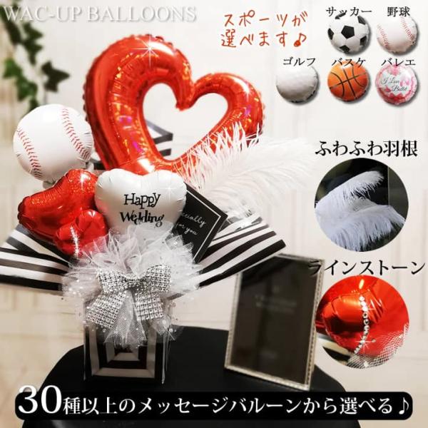 野球 バスケ サッカー 赤 誕生日 還暦祝 結婚式 記念日 プレゼント お祝い おしゃれ 贈り物 卓...