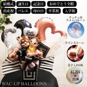 美女と野獣 結婚式 バルーン電報 プレゼント 卓上バルーンアレンジメント オープンハート ベル ビースト