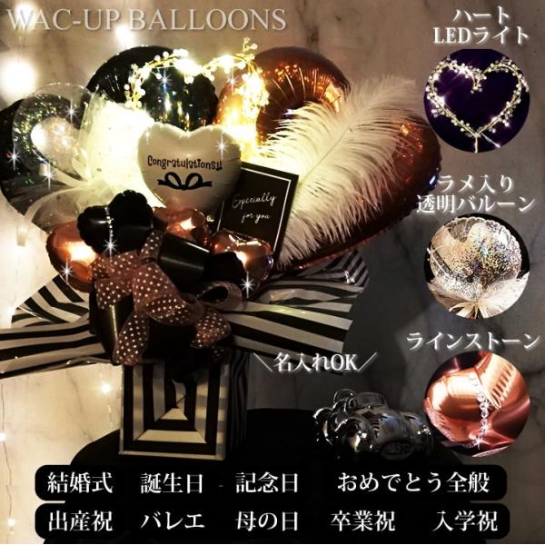 LEDライト付 結婚式 バルーン電報 おしゃれ 祝電(1)卓上バルーンアレンジメント： LEDライト...