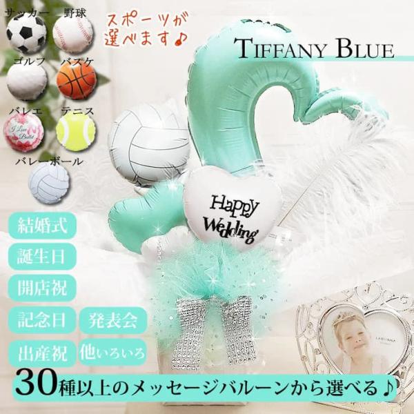 サッカー スポーツ 結婚式 バルーン電報 誕生日 開店祝 入学 卒業 お祝い 卓上型バルーンアレンジ...