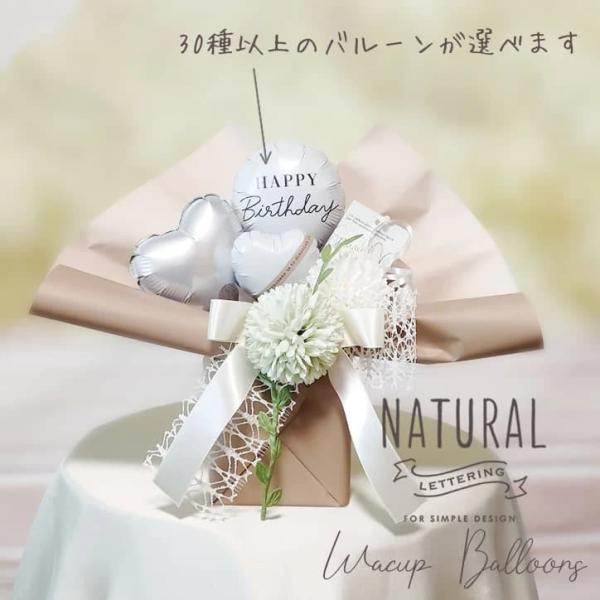 ブーケ 贈り物 ギフト 結婚式 バルーン電報 プレゼント おしゃれ 記念日 出産 おめでとう 開店 ...