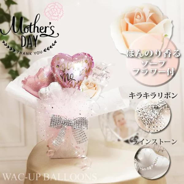 母の日 花 贈り物 プレゼント バラ 感謝 薔薇 可愛い ソープフラワー キラキラ卓上バルーンアレン...