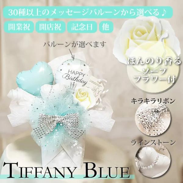 贈り物 プレゼント バラ 薔薇 ティファニー シャボン 花 ギフト アレンジ 人気 【キラキラミニ卓...