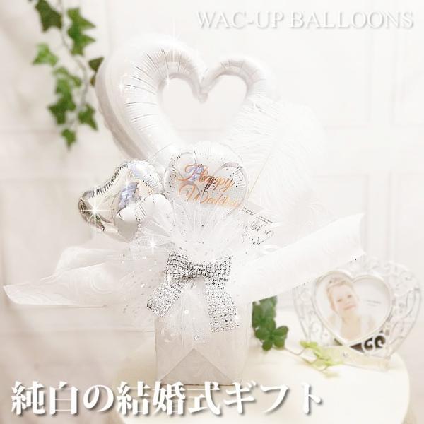 結婚式　バルーン　電報　祝電　おしゃれ　キラキラ卓上バルーンアレンジメント：オープンハート/ホワイト...
