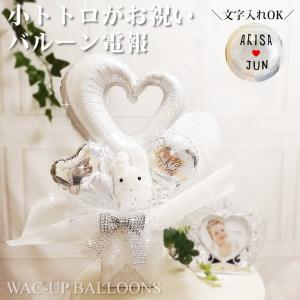 となりのトトロ 結婚式 バルーン 電報 祝電 おしゃれ 卓上バルーンアレンジメント ジブリ小トトロ付き