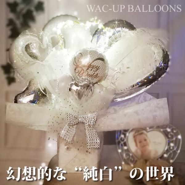 LEDライト付　純白　おしゃれ　結婚式　バルーン　電報　祝電　キラキラ卓上バルーンアレンジメント：L...