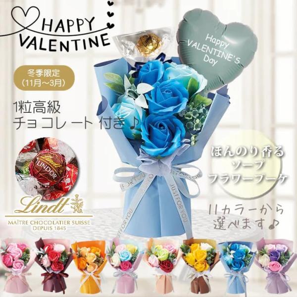 バレンタイン チョコ以外 チョコレート リンドール リンツ バルーン ブーケ 花束 彼氏 夫 贈る ...