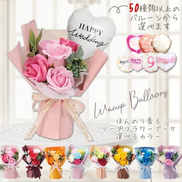 バルーン電報 ピンク 薔薇 ローズ バラ ソープフラワー 花束 ブーケ 小さめ 可愛い 結婚祝い お...