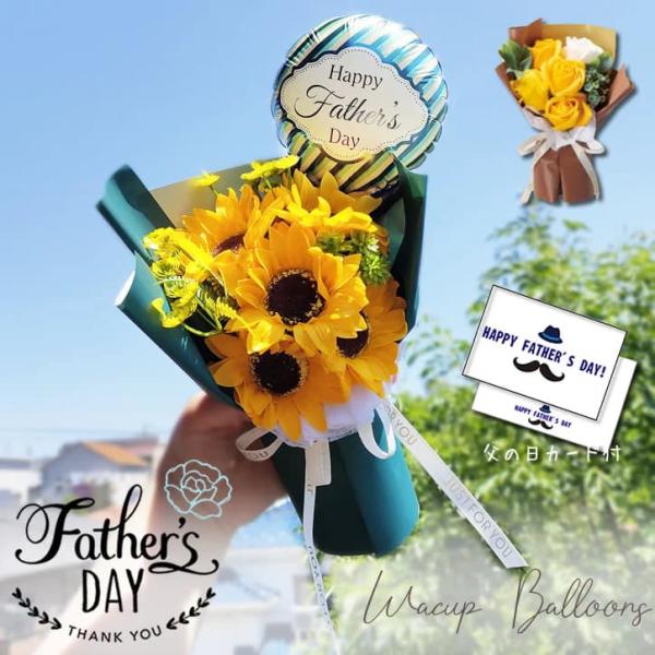 父の日 バルーン ひまわり 薔薇 ソープフラワー ブーケ 花束 贈り物 プレゼント イエロー おしゃ...