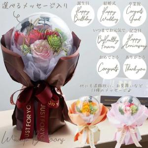 アクアバルーンブーケ」誕生日プレゼント 花 ギフト 母の日 2026 誕生