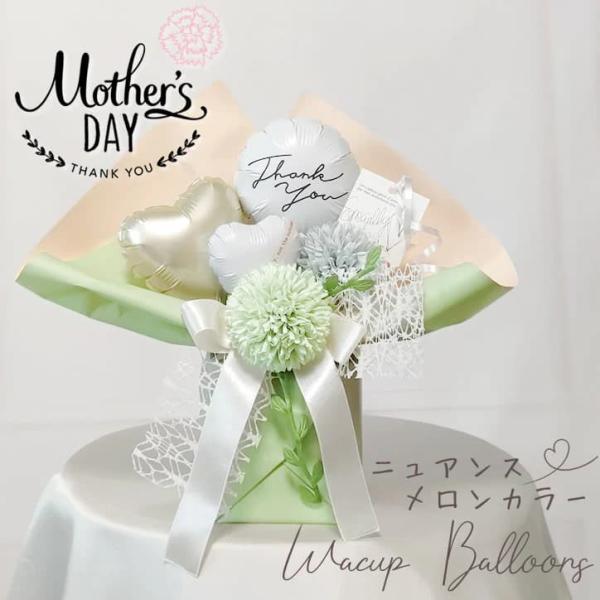 母の日 プレゼント バルーンブーケ くすみ おしゃれ 贈り物 ギフト 電報 【ミニ卓上バルーンアレン...