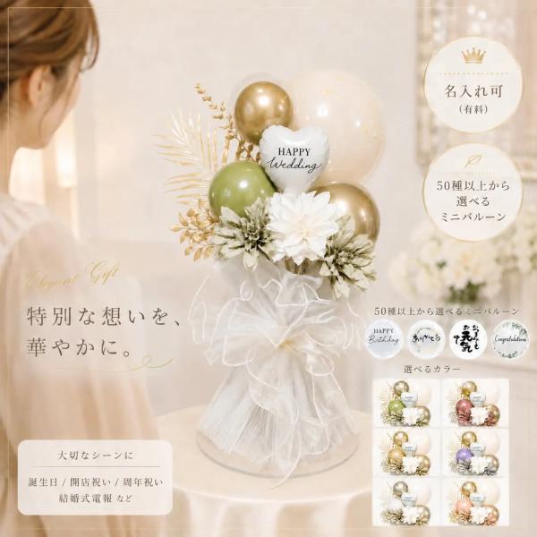 バルーン フラワー ギフト 金箔 お祝い 法人 結婚式 誕生日 高級感 昇進 記念日 周年 開店 贈...