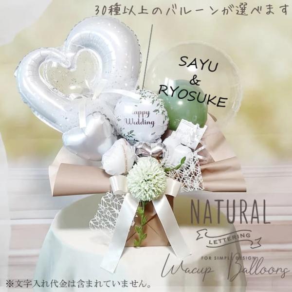 贈り物 プレゼント 結婚式 バルーン電報 祝電  誕生日 おしゃれ おめでとう【卓上バルーンアレンジ...